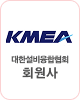 대한설비융합협회 회원사